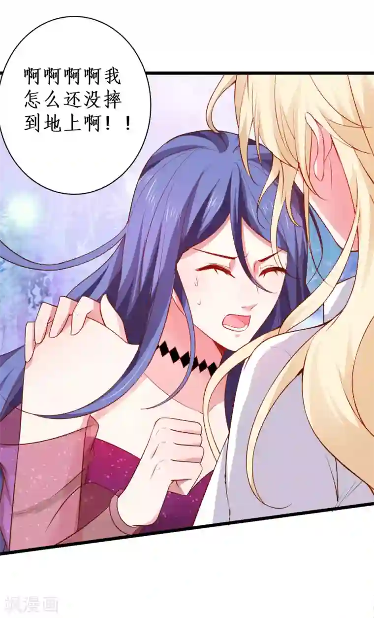 拐个兰陵王做影帝第92话 你、你也会轻功？！