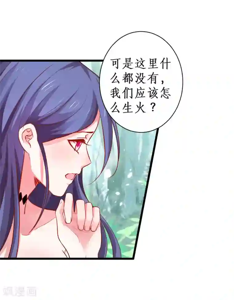 拐个兰陵王做影帝第92话 你、你也会轻功？！