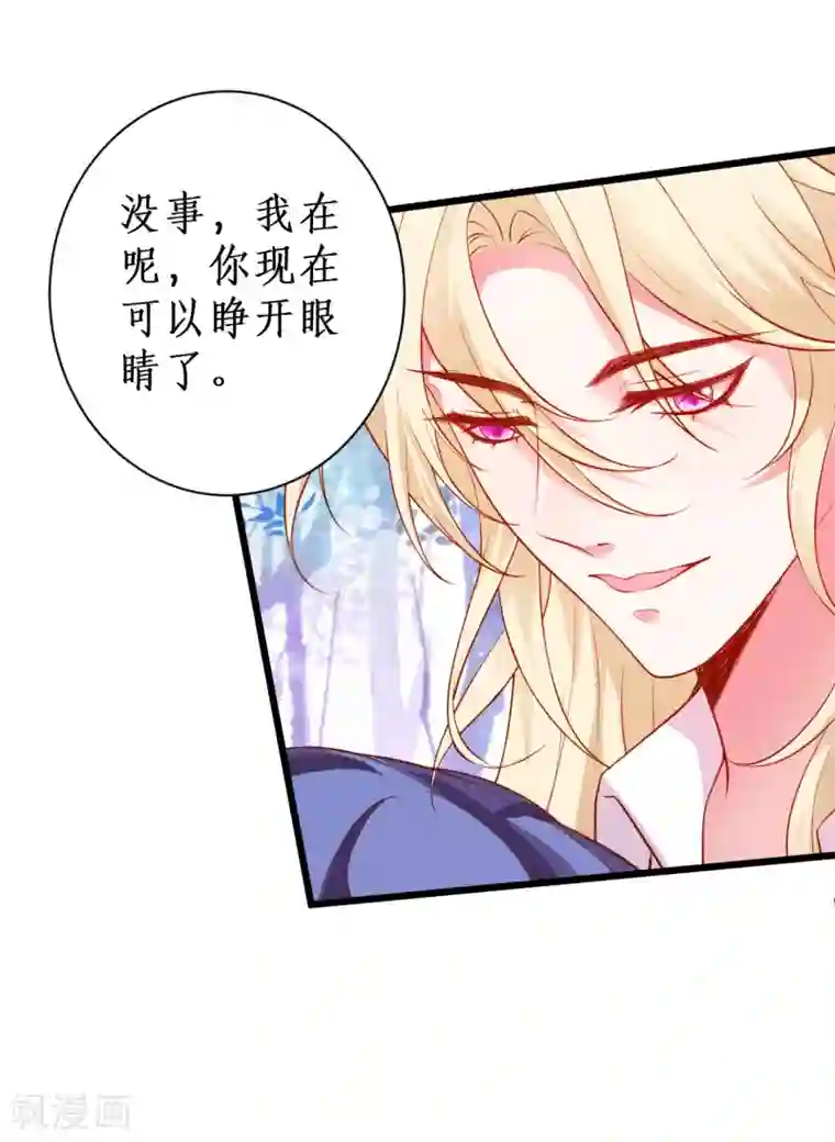 拐个兰陵王做影帝第92话 你、你也会轻功？！