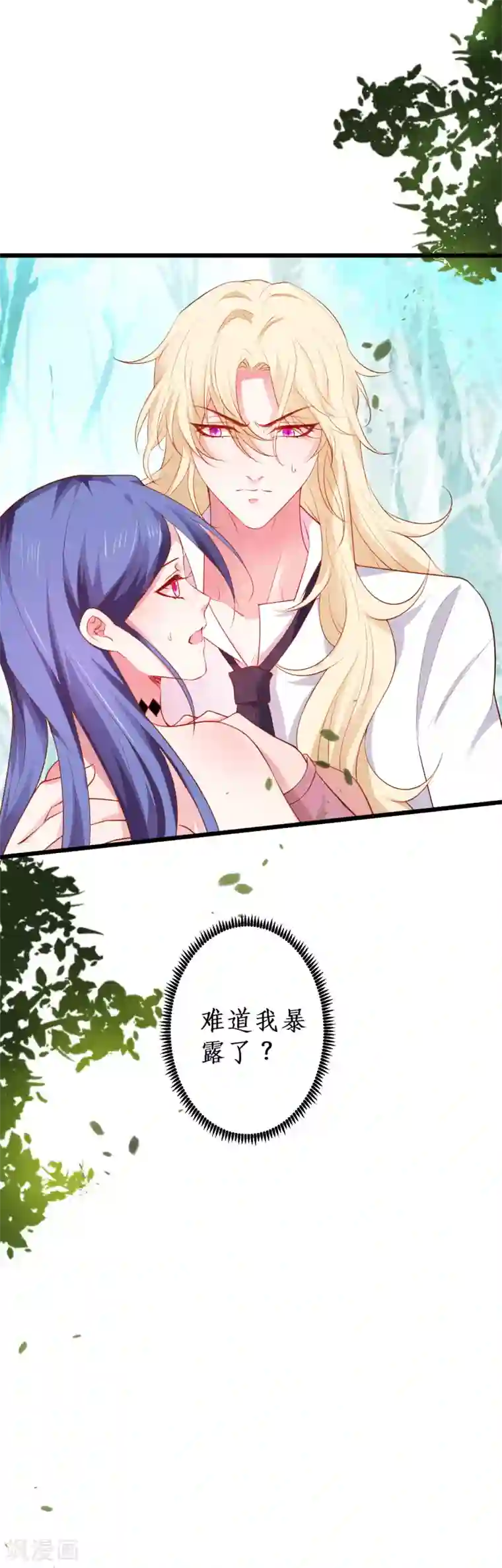 拐个兰陵王做影帝第92话 你、你也会轻功？！