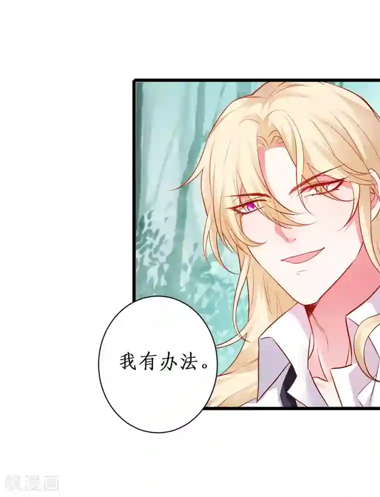 拐个兰陵王做影帝第92话 你、你也会轻功？！