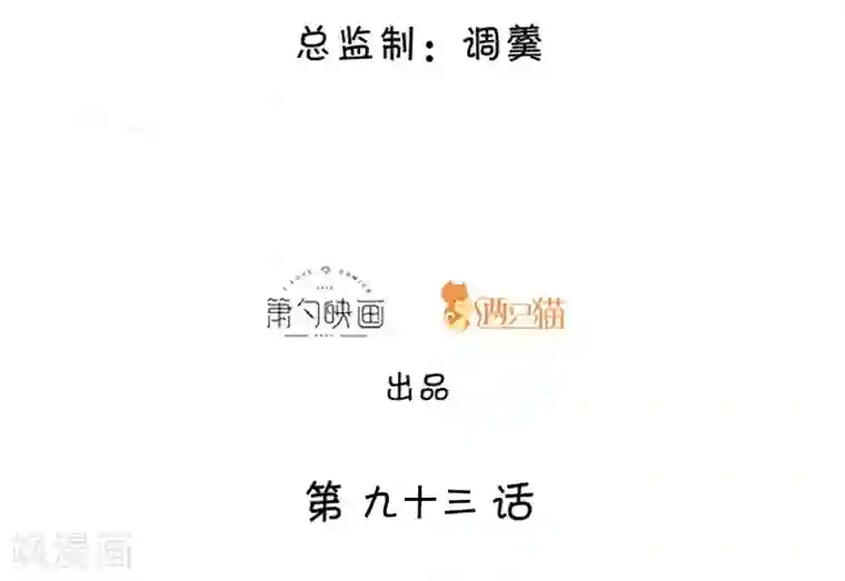 拐个兰陵王做影帝第93话 我终于找到你了