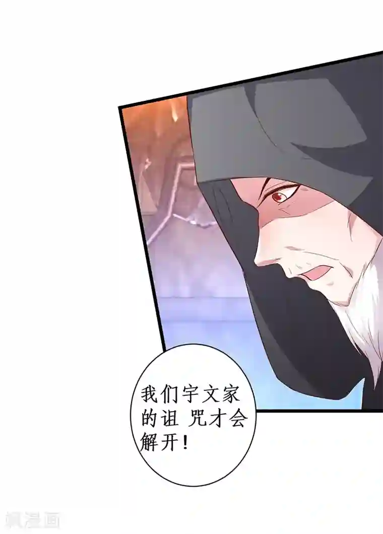 拐个兰陵王做影帝第93话 我终于找到你了