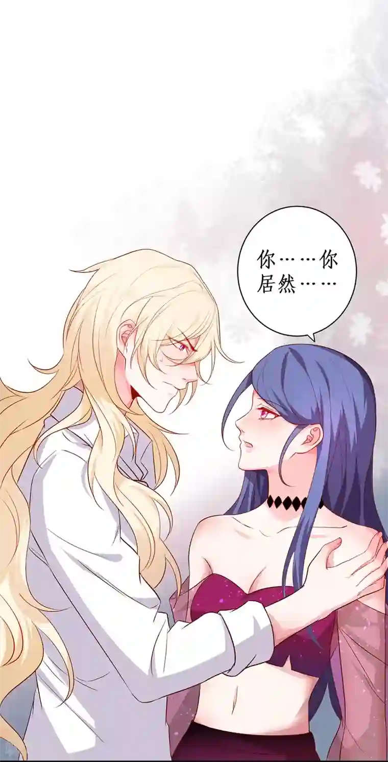 拐个兰陵王做影帝第93话 我终于找到你了