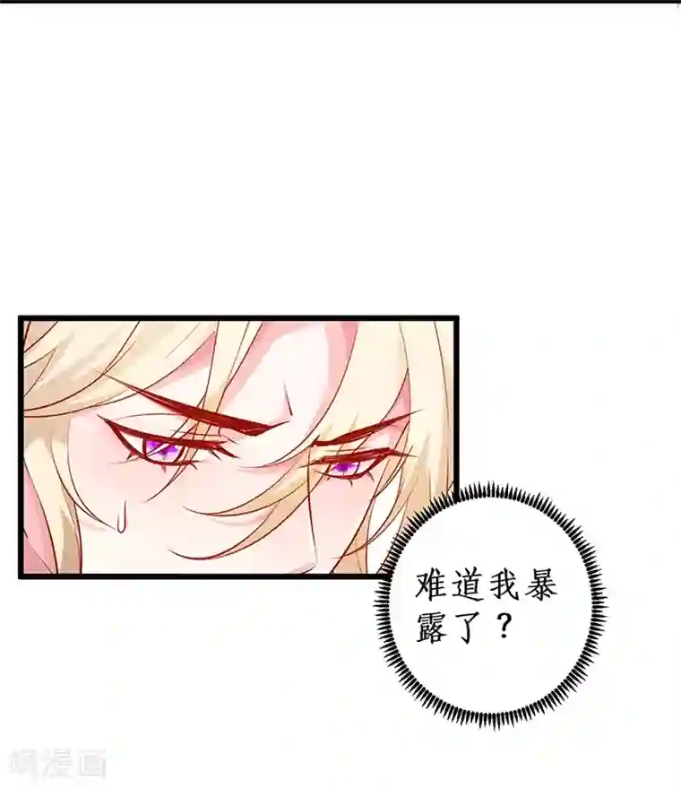 拐个兰陵王做影帝第93话 我终于找到你了