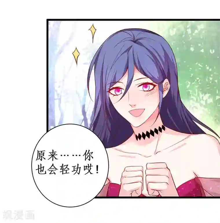 拐个兰陵王做影帝第93话 我终于找到你了