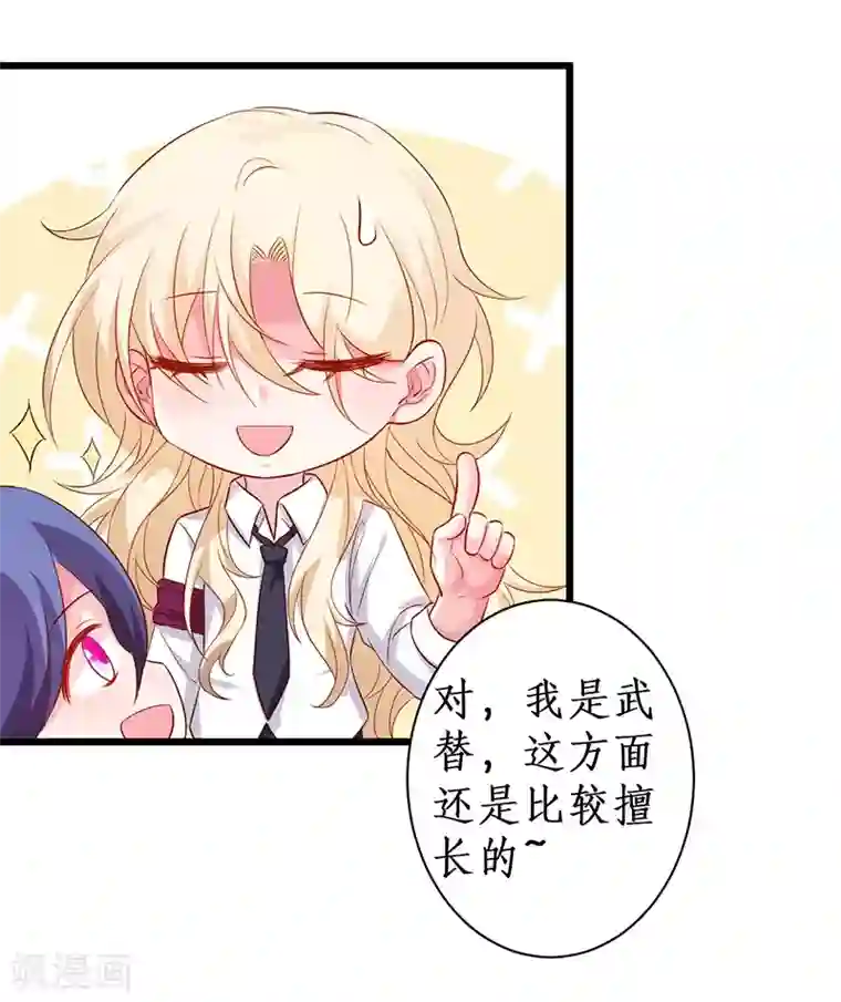 拐个兰陵王做影帝第93话 我终于找到你了