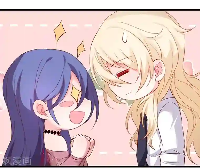 拐个兰陵王做影帝第93话 我终于找到你了