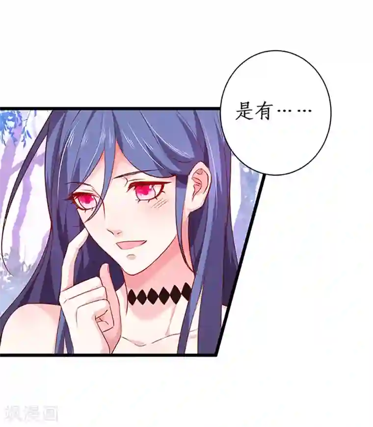 拐个兰陵王做影帝第93话 我终于找到你了