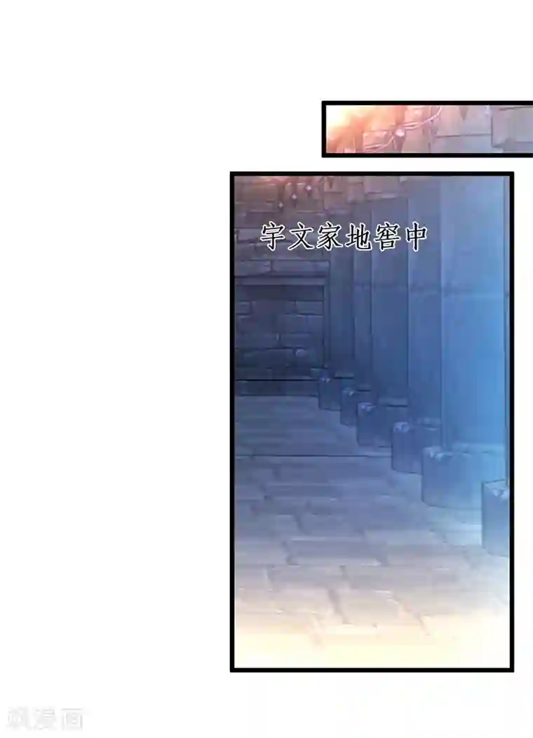 拐个兰陵王做影帝第93话 我终于找到你了