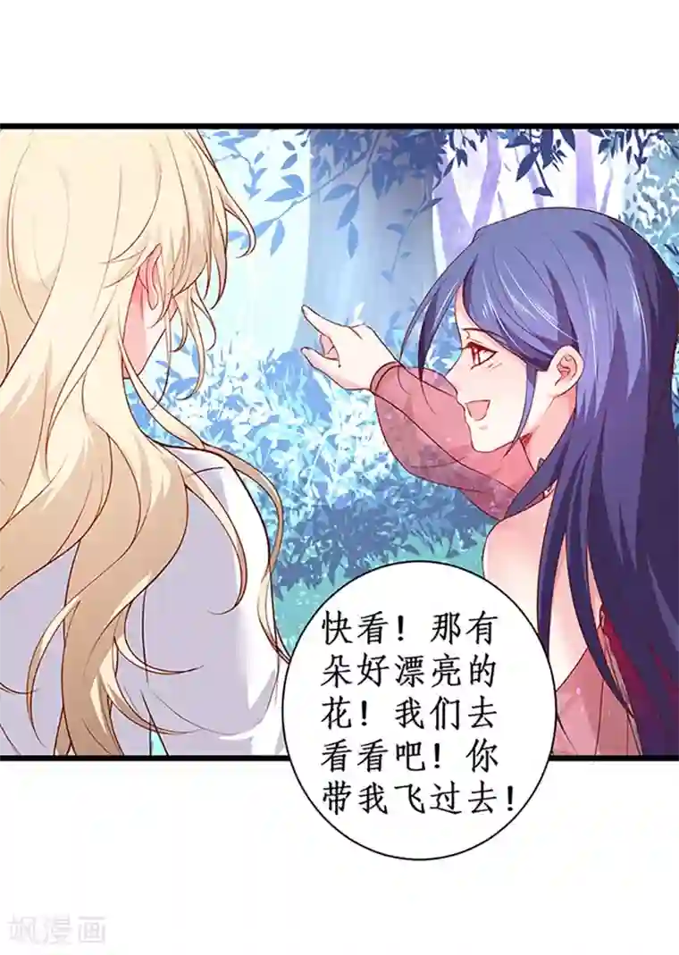 拐个兰陵王做影帝第93话 我终于找到你了