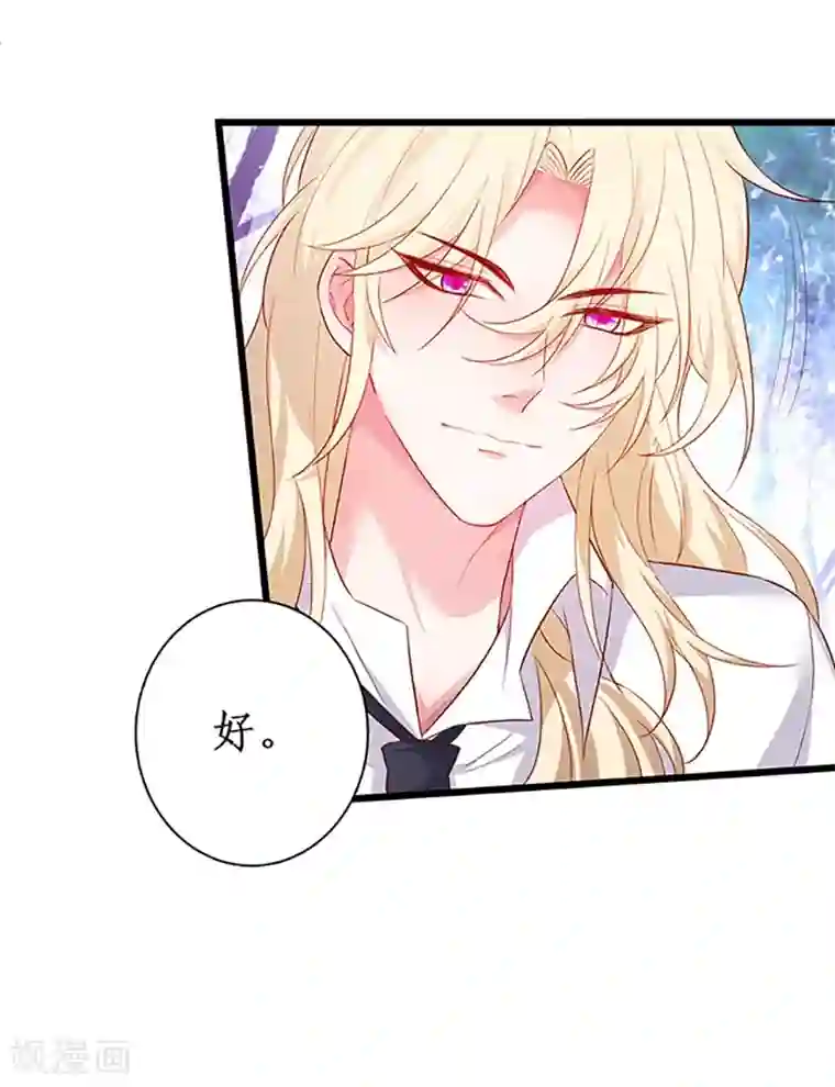 拐个兰陵王做影帝第93话 我终于找到你了