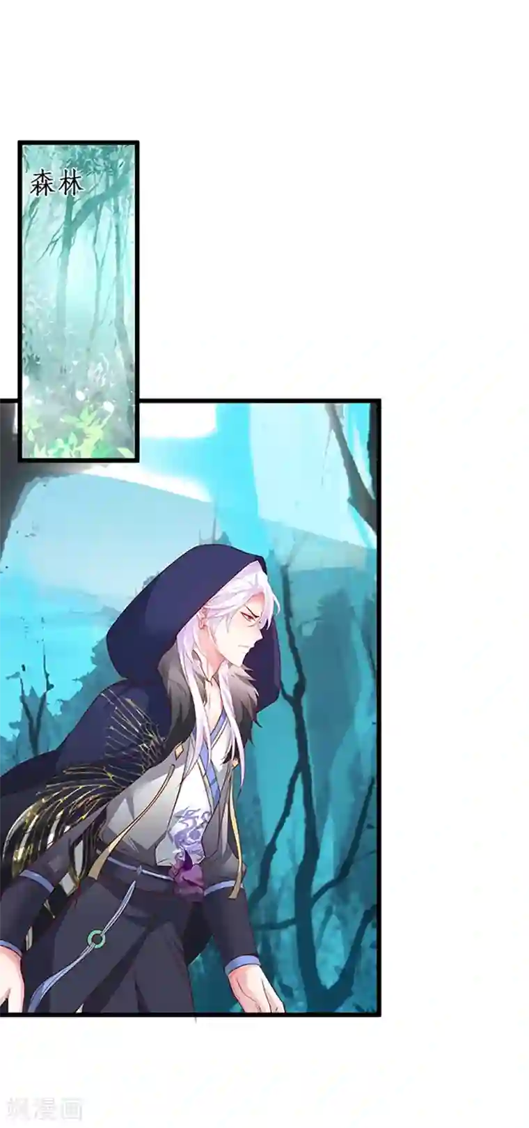 拐个兰陵王做影帝第93话 我终于找到你了