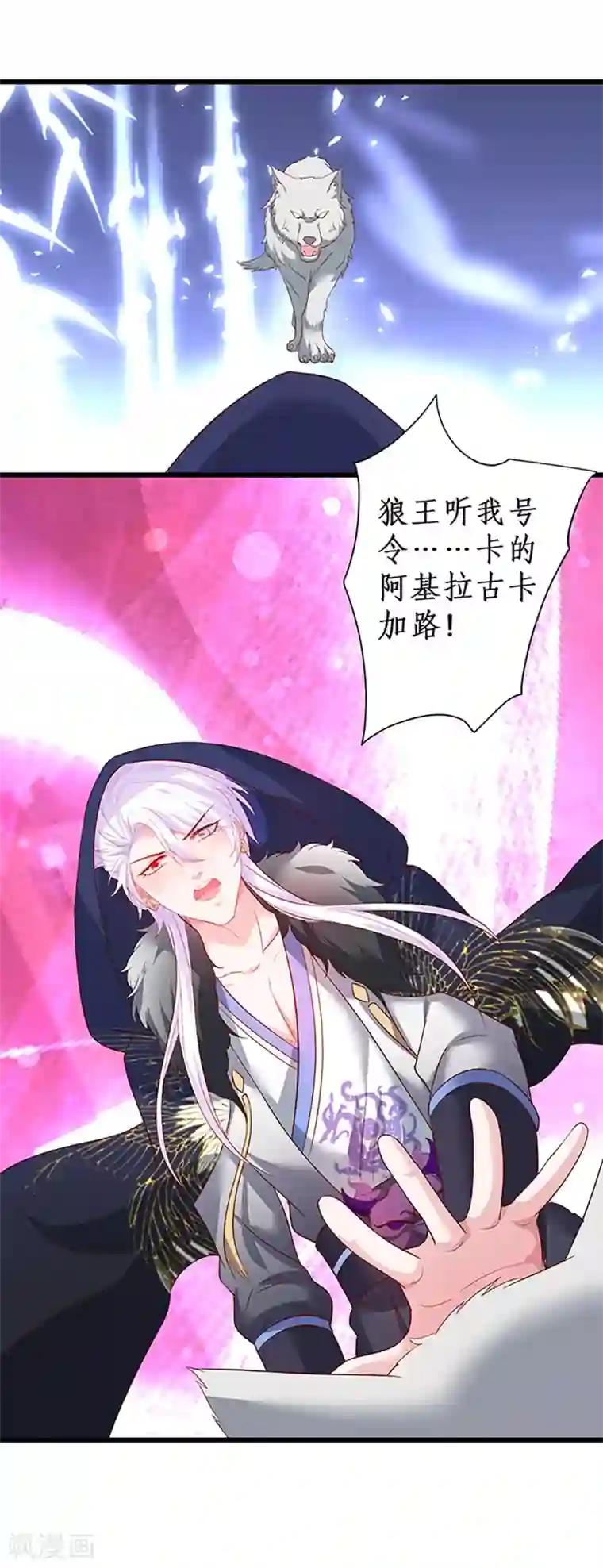 拐个兰陵王做影帝第93话 我终于找到你了