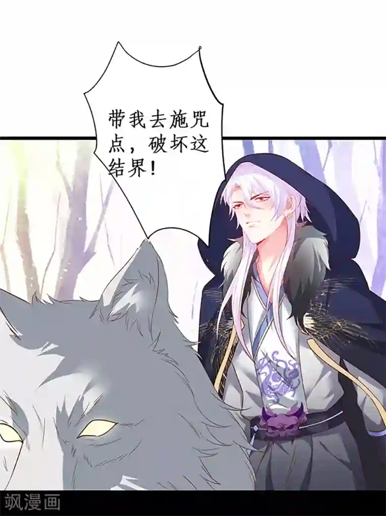 拐个兰陵王做影帝第93话 我终于找到你了