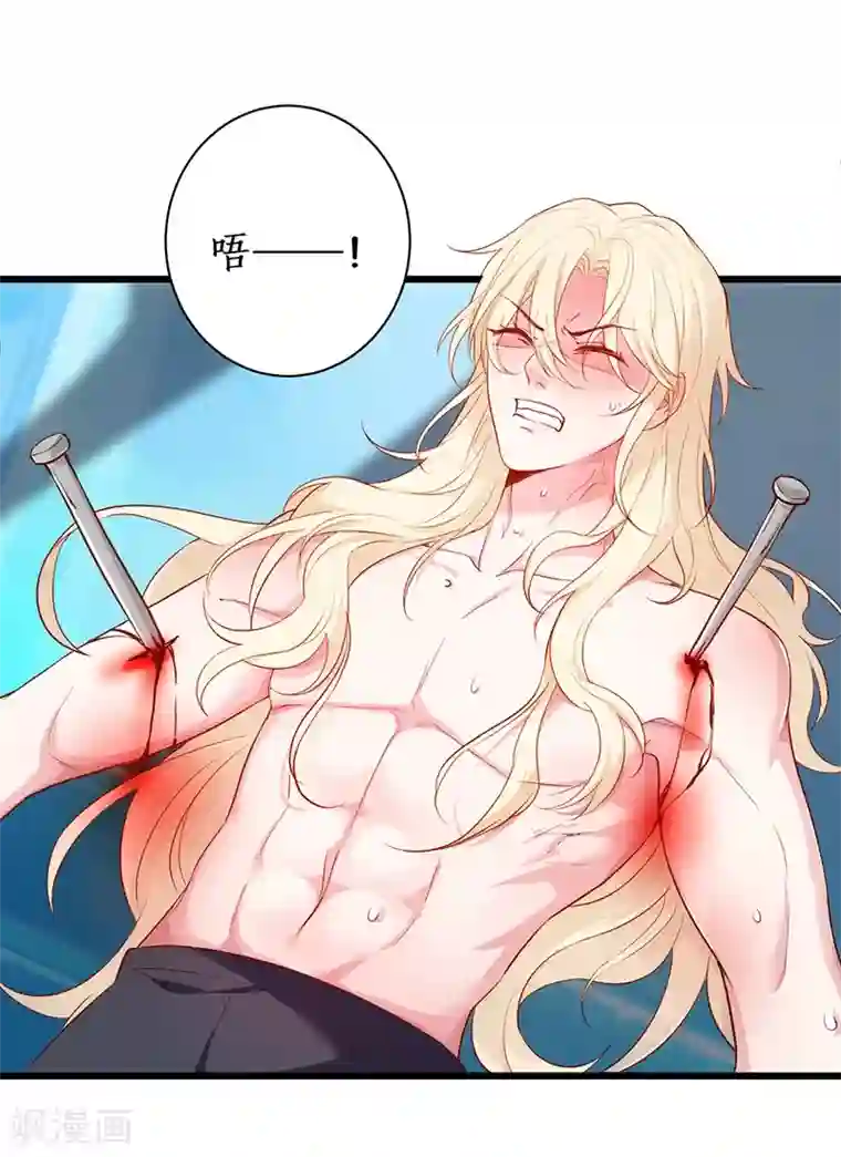 拐个兰陵王做影帝第93话 我终于找到你了