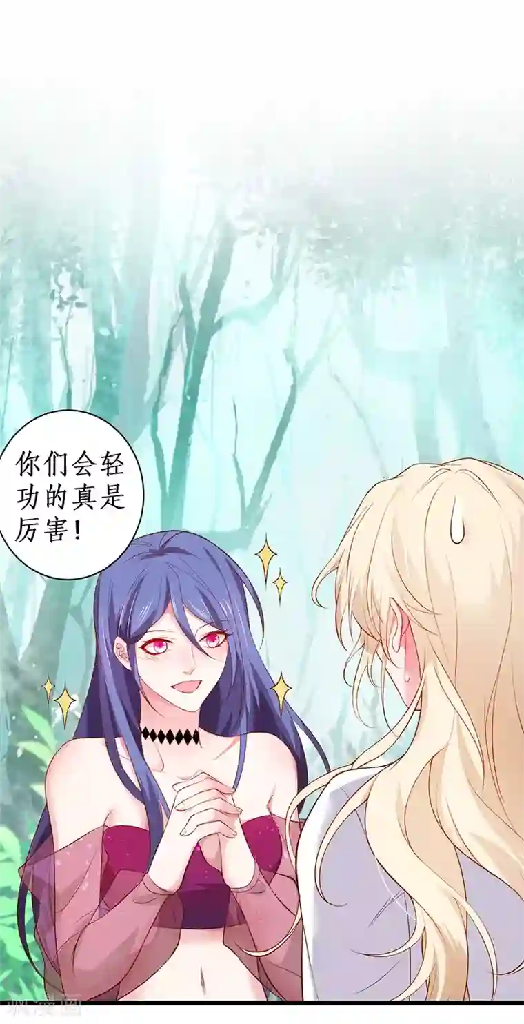 拐个兰陵王做影帝第93话 我终于找到你了