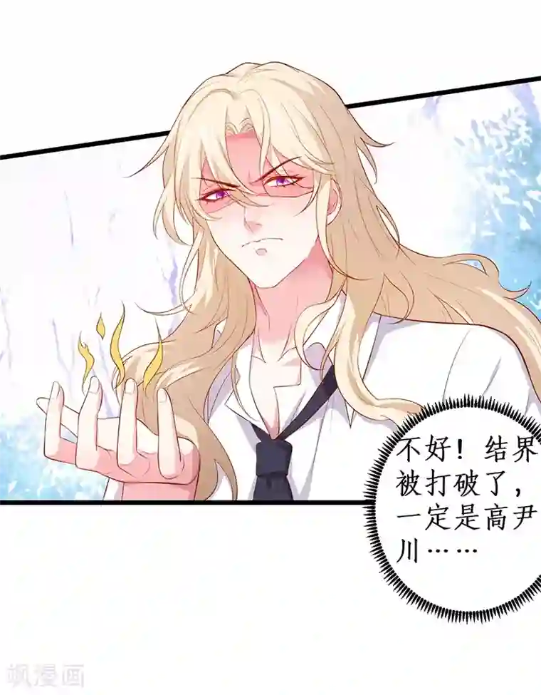 拐个兰陵王做影帝第93话 我终于找到你了