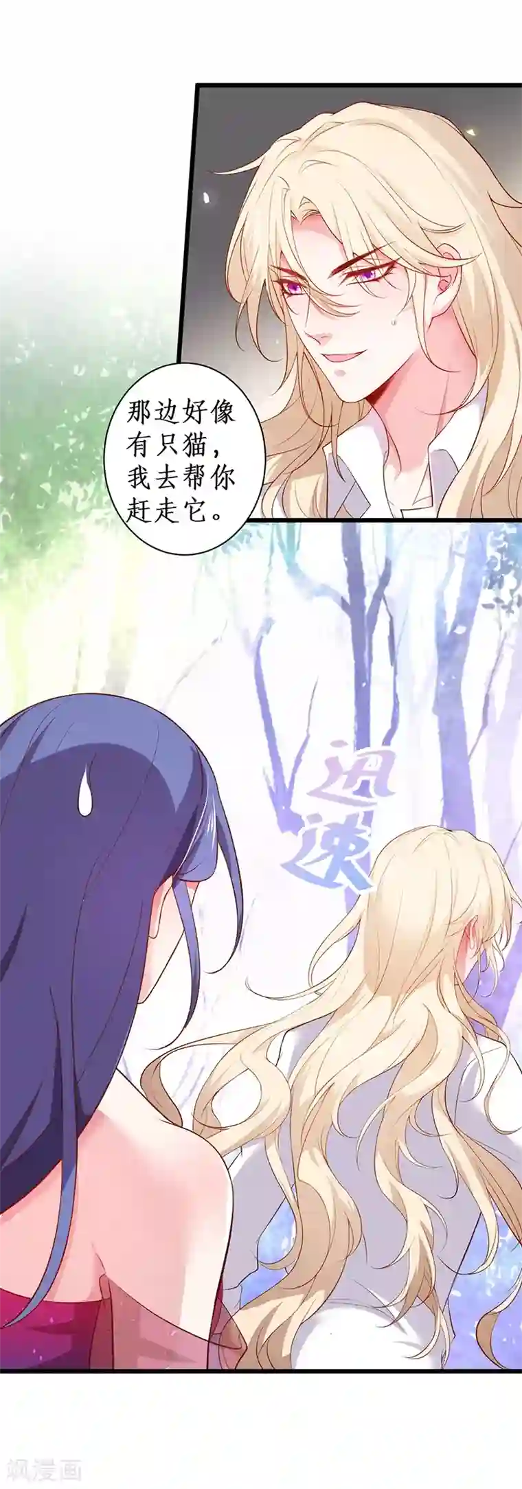 拐个兰陵王做影帝第93话 我终于找到你了