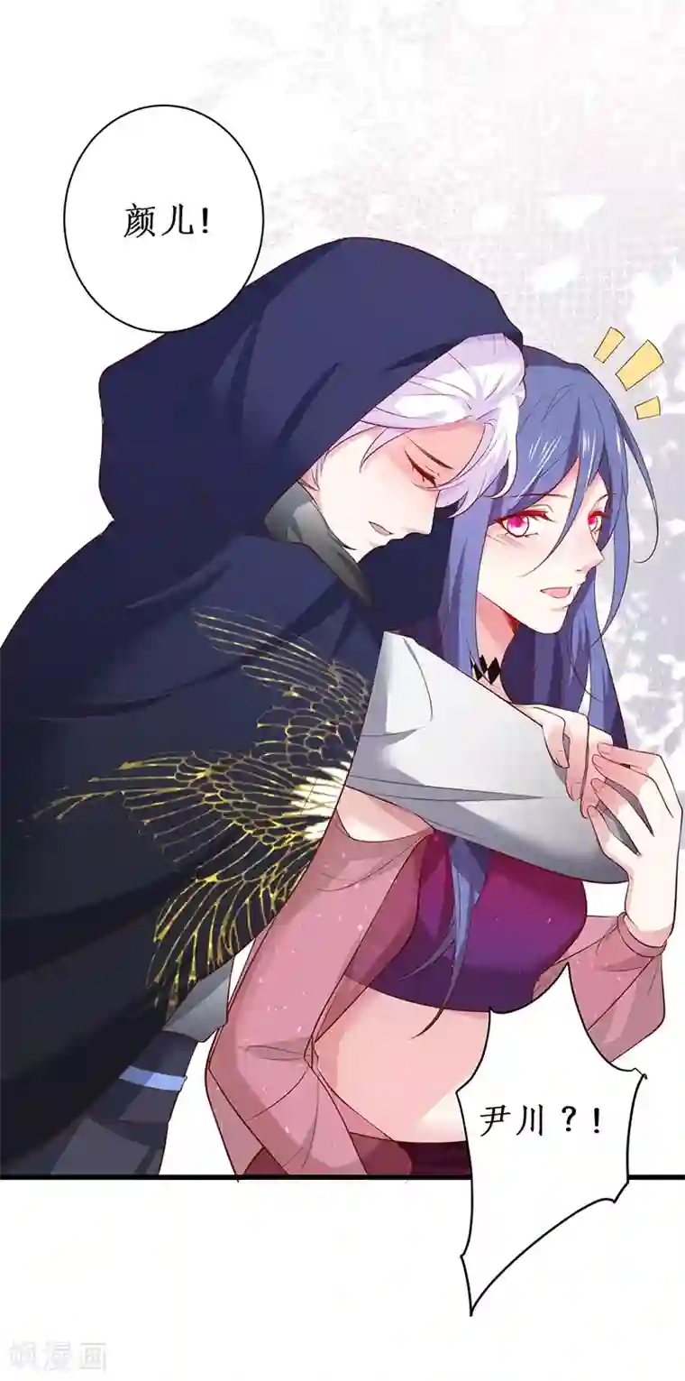 拐个兰陵王做影帝第93话 我终于找到你了