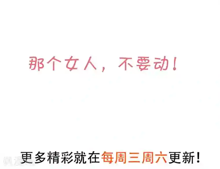 拐个兰陵王做影帝第93话 我终于找到你了