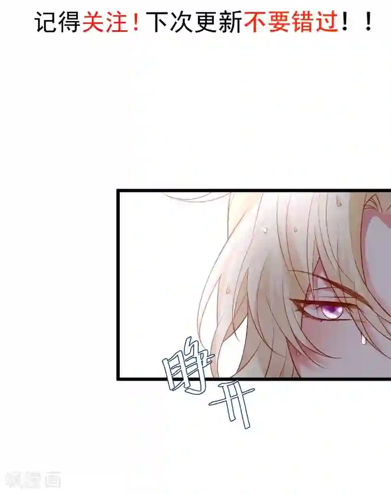 拐个兰陵王做影帝第93话 我终于找到你了