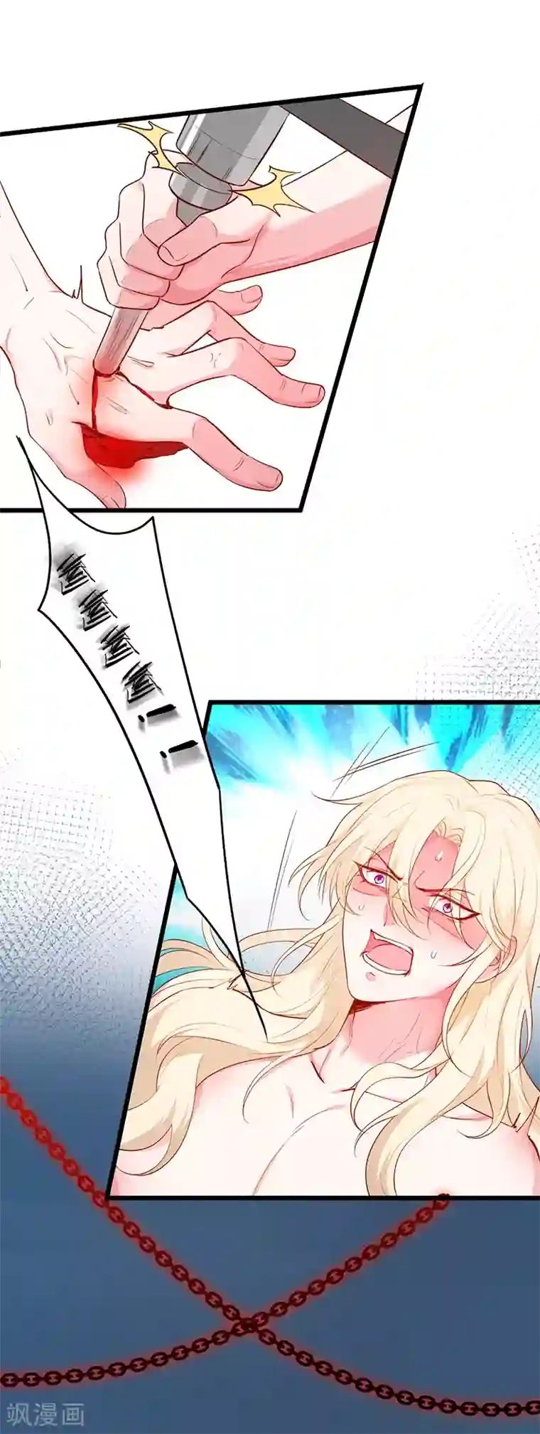 拐个兰陵王做影帝第93话 我终于找到你了