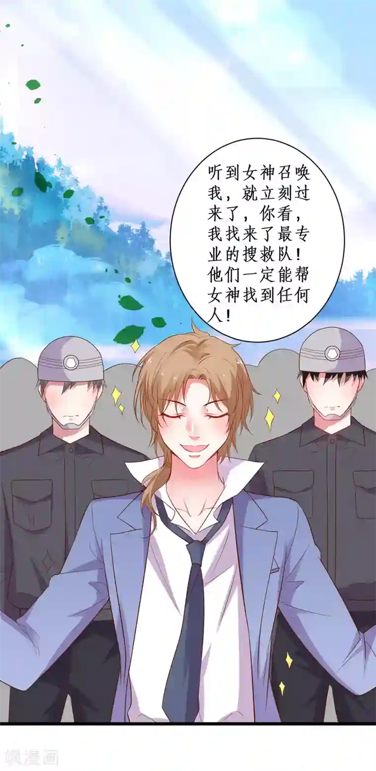 拐个兰陵王做影帝第94话 我只喜欢你~