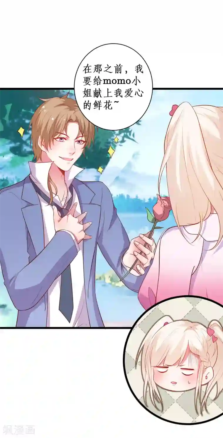 拐个兰陵王做影帝第94话 我只喜欢你~