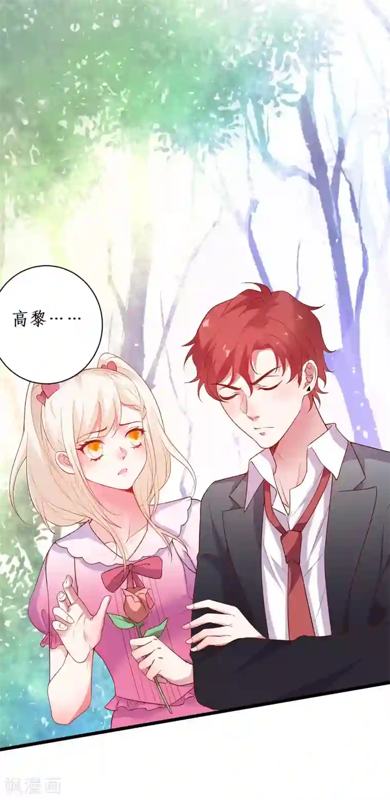 拐个兰陵王做影帝第94话 我只喜欢你~