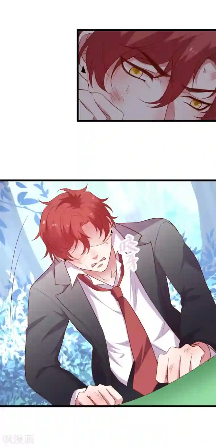 拐个兰陵王做影帝第94话 我只喜欢你~