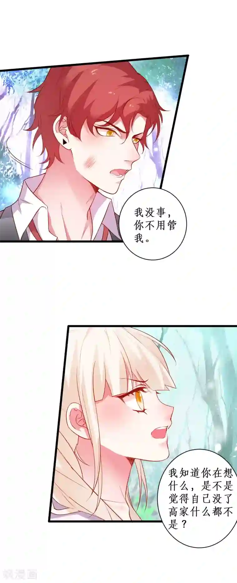 拐个兰陵王做影帝第94话 我只喜欢你~