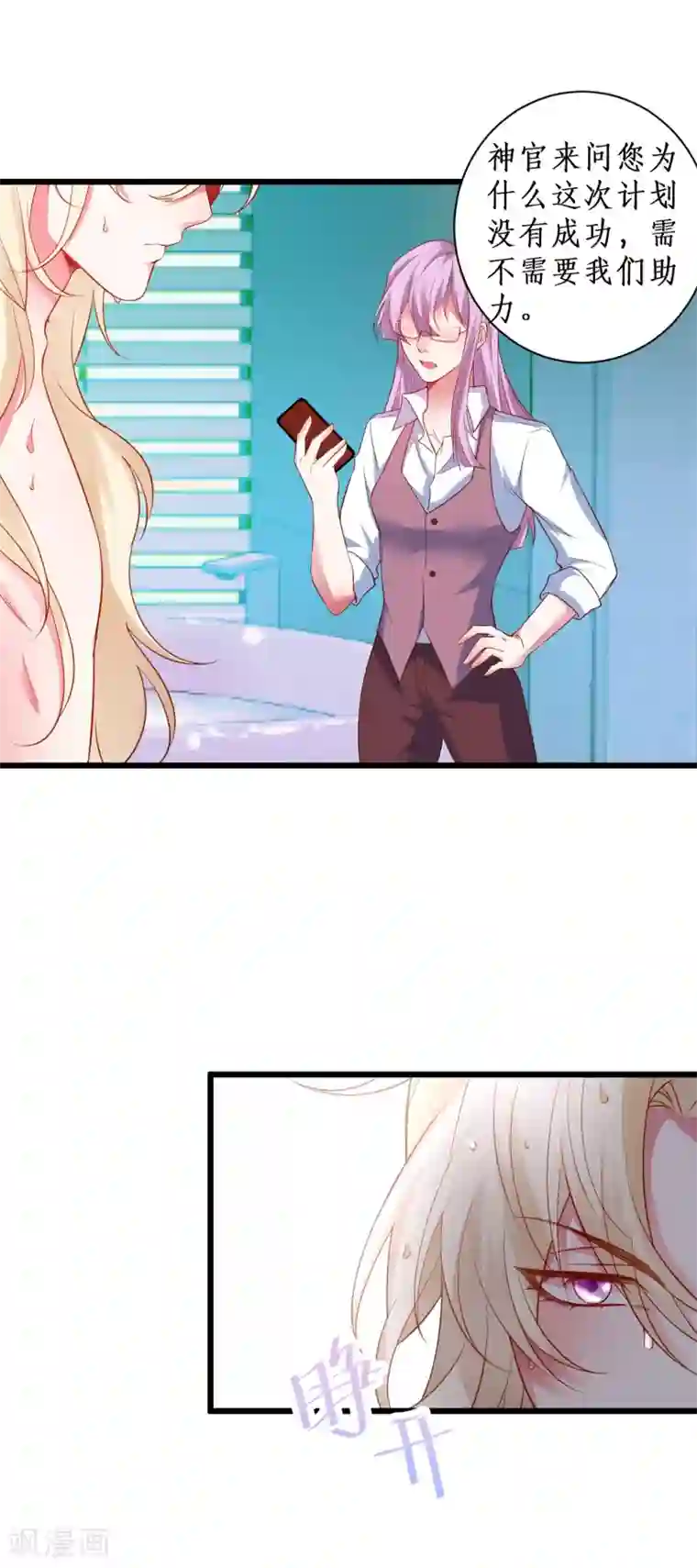 拐个兰陵王做影帝第94话 我只喜欢你~