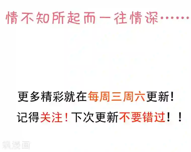 拐个兰陵王做影帝第94话 我只喜欢你~