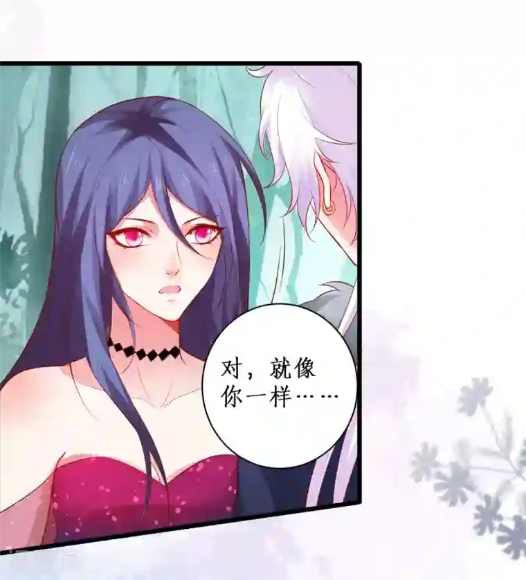 拐个兰陵王做影帝第94话 我只喜欢你~