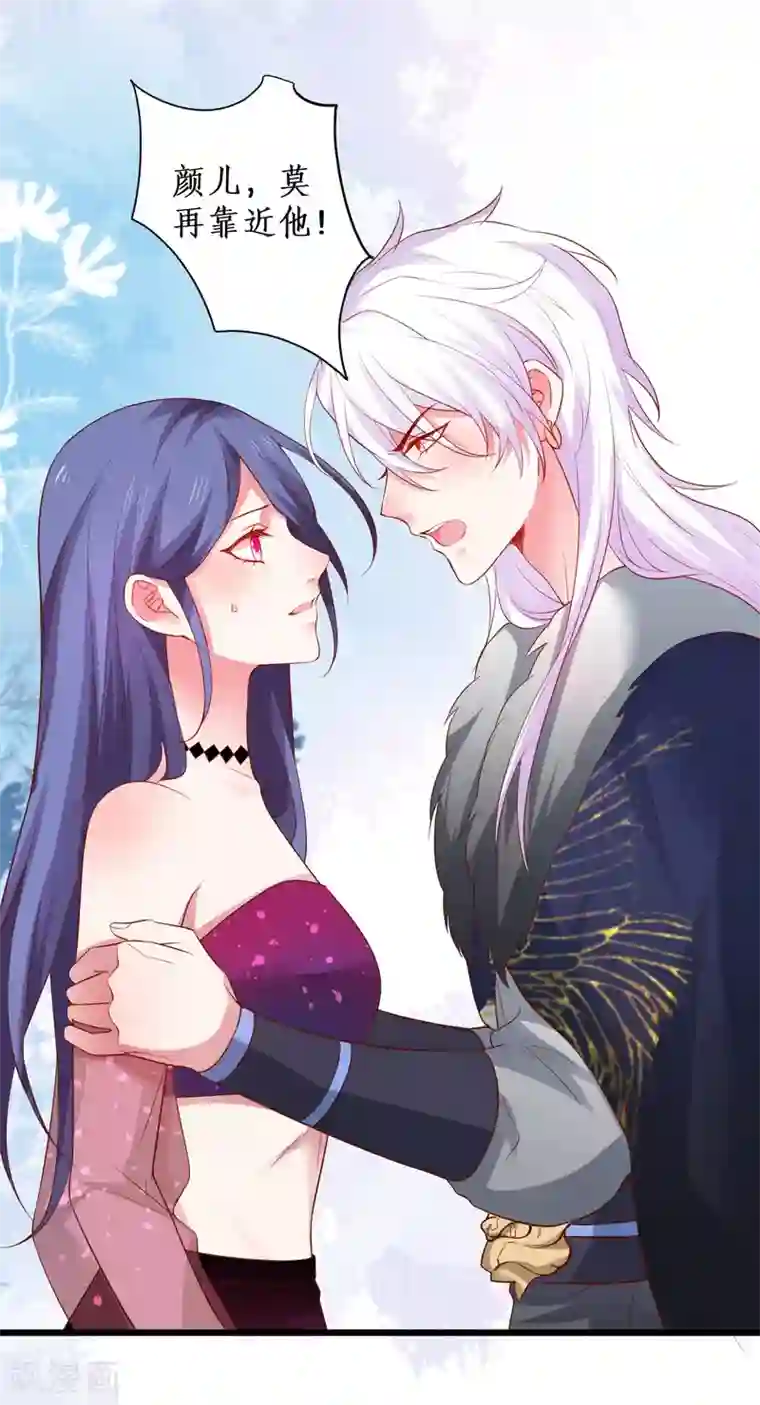 拐个兰陵王做影帝第94话 我只喜欢你~