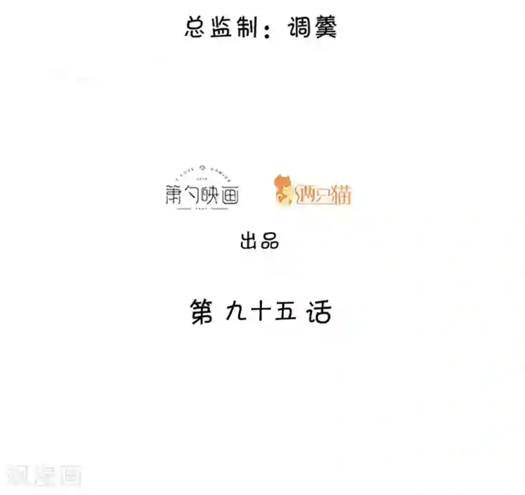 拐个兰陵王做影帝第95话 不要忘记你的目的！