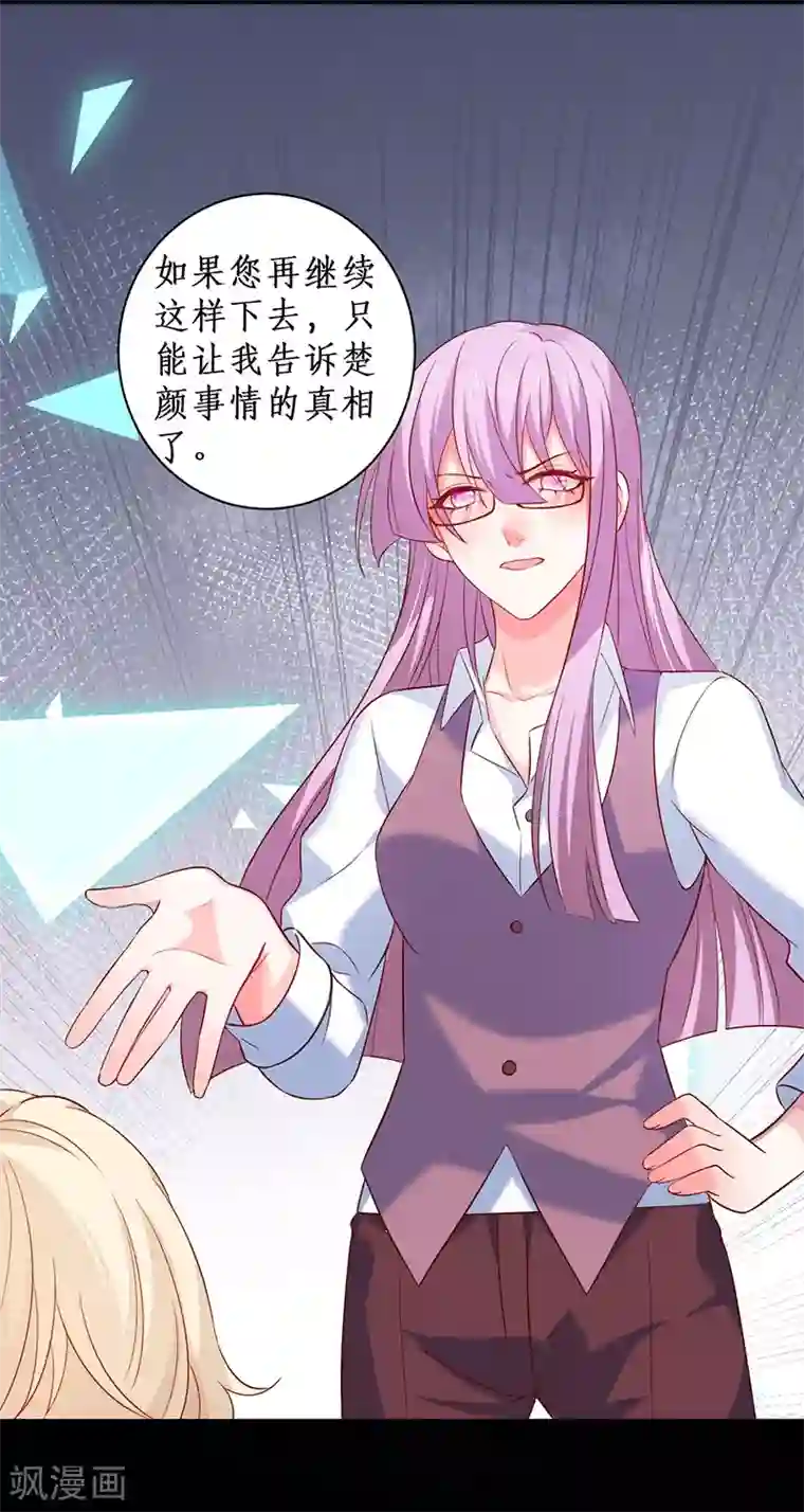 拐个兰陵王做影帝第95话 不要忘记你的目的！