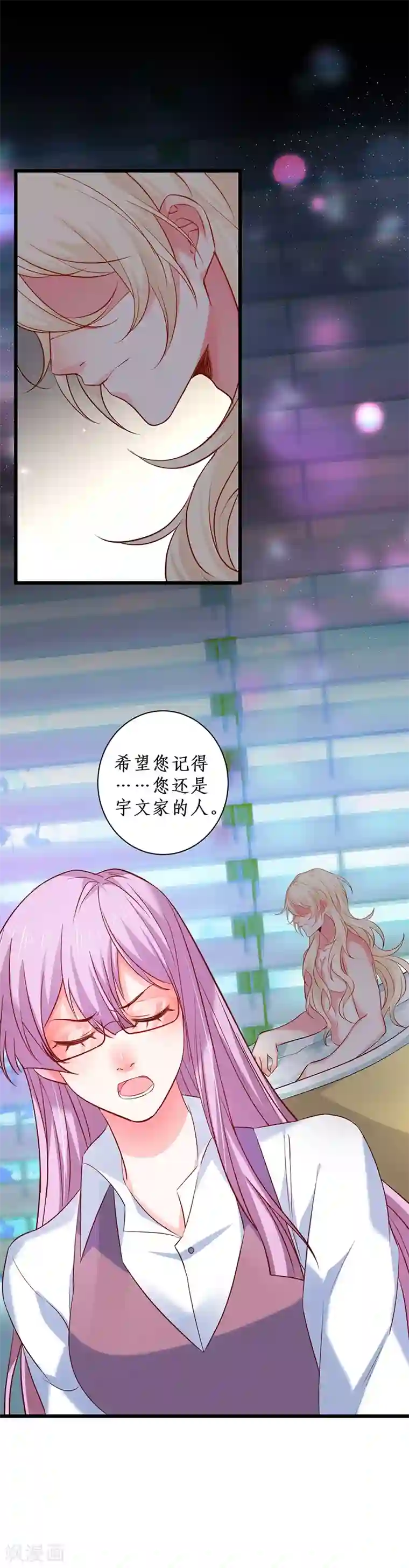 拐个兰陵王做影帝第95话 不要忘记你的目的！