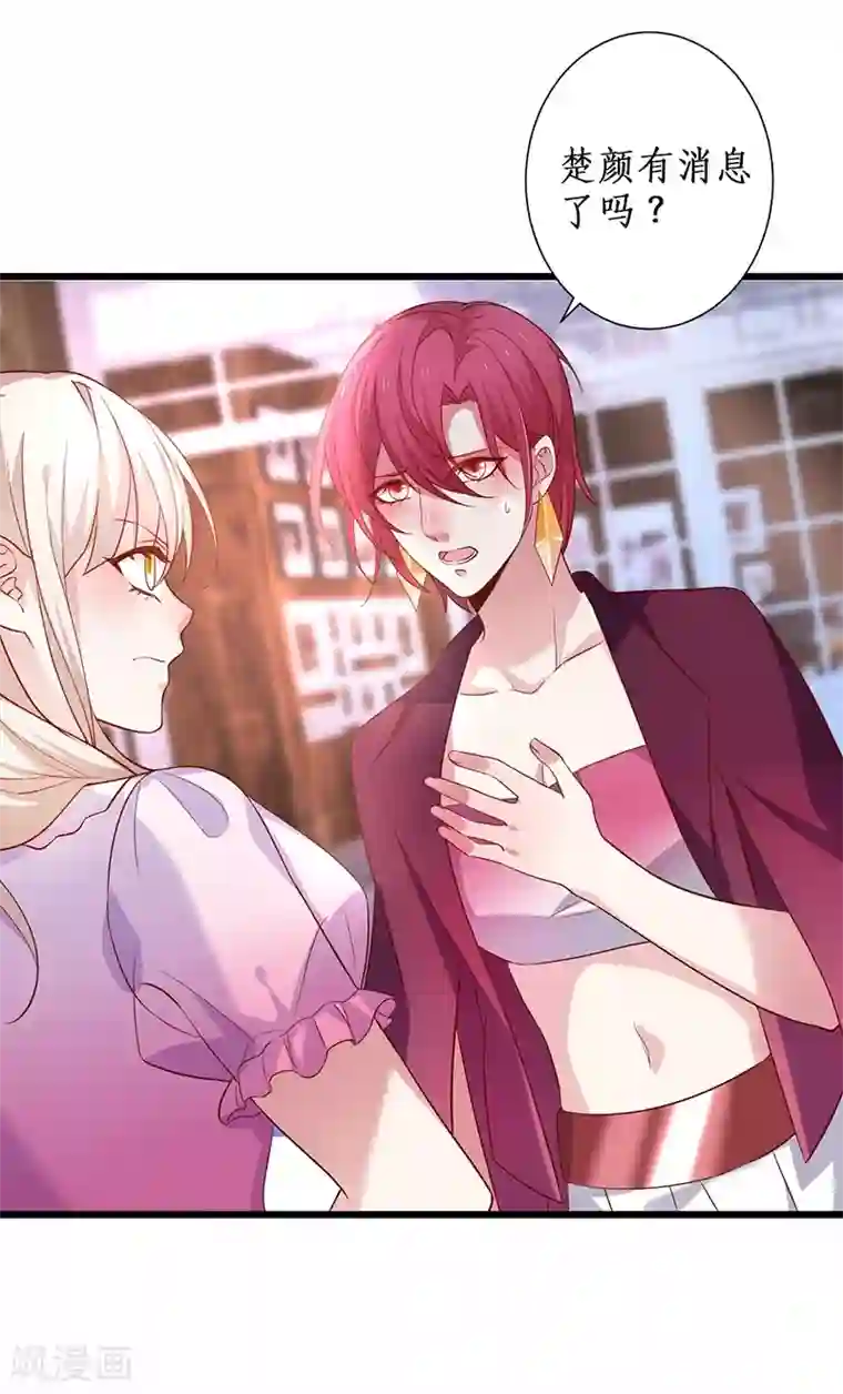 拐个兰陵王做影帝第95话 不要忘记你的目的！