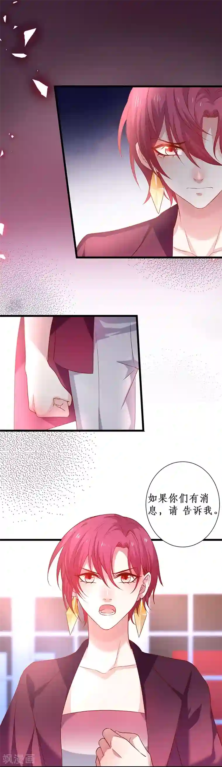 拐个兰陵王做影帝第95话 不要忘记你的目的！