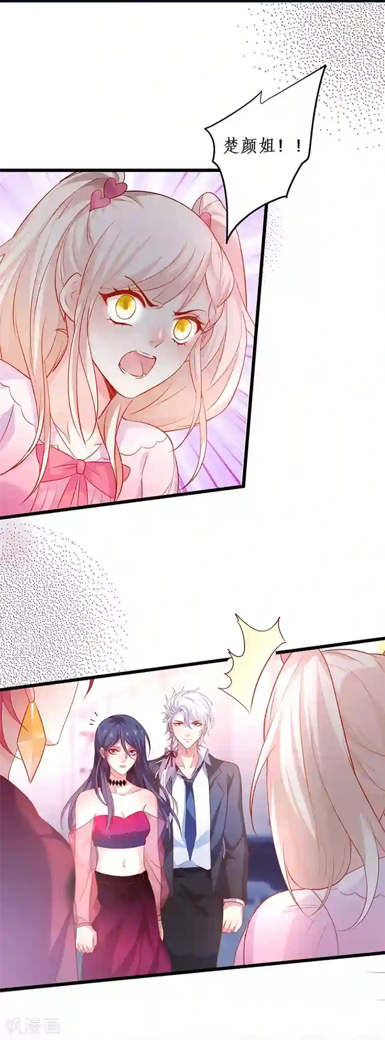 拐个兰陵王做影帝第95话 不要忘记你的目的！