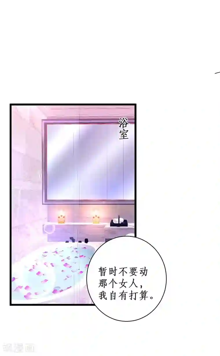 拐个兰陵王做影帝第95话 不要忘记你的目的！