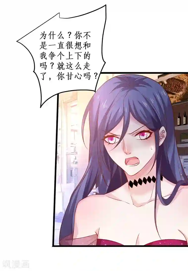 拐个兰陵王做影帝第95话 不要忘记你的目的！