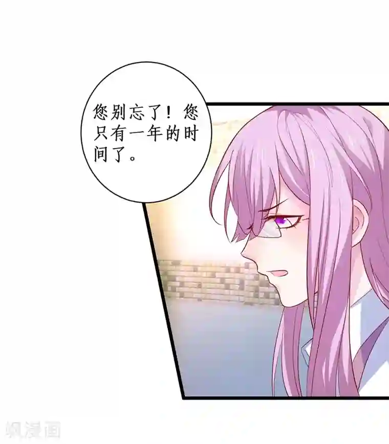 拐个兰陵王做影帝第95话 不要忘记你的目的！