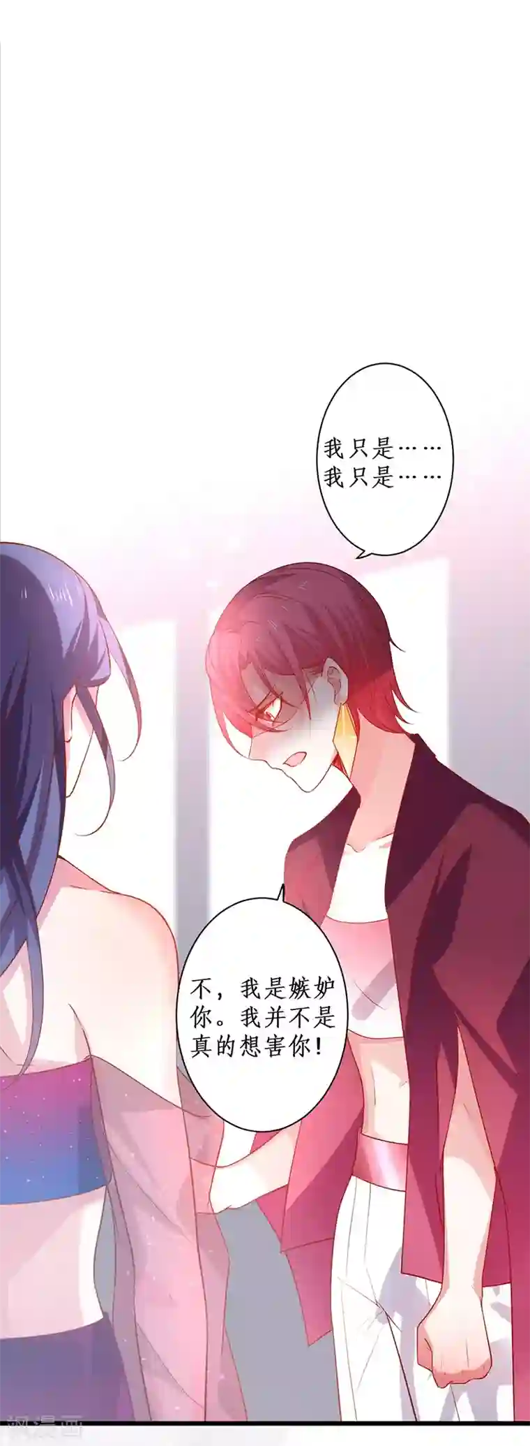 拐个兰陵王做影帝第95话 不要忘记你的目的！