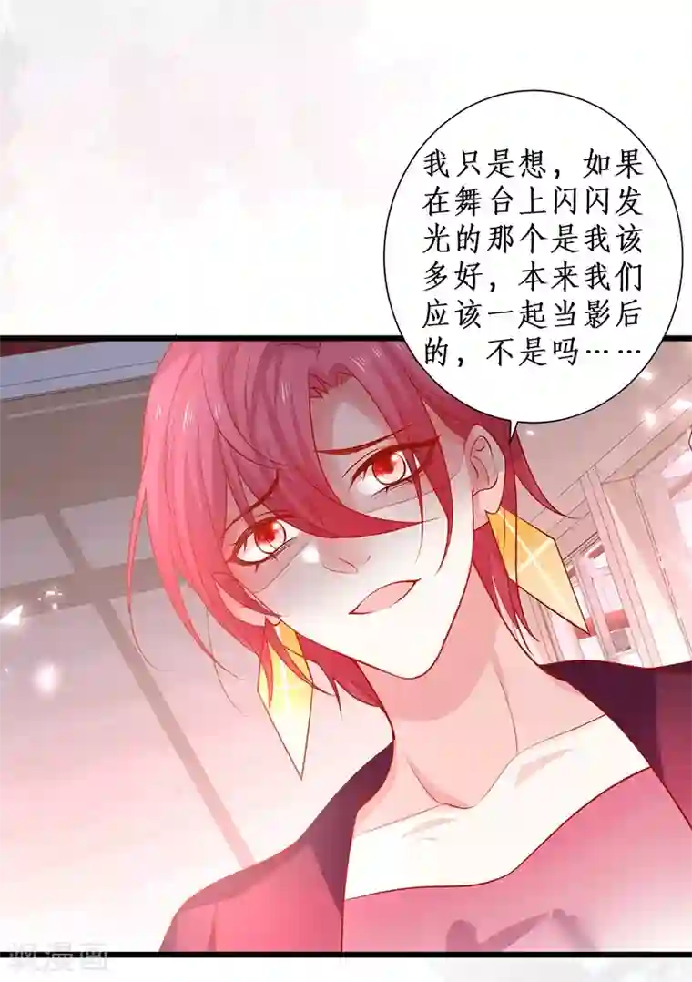 拐个兰陵王做影帝第95话 不要忘记你的目的！