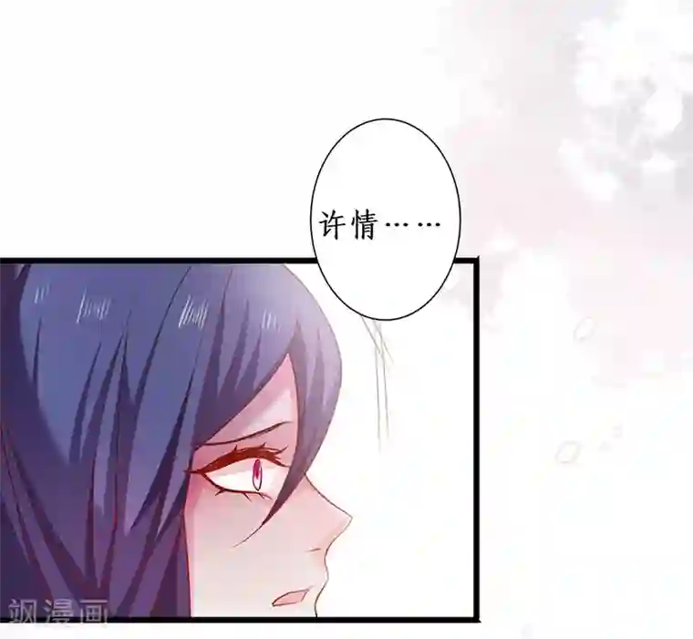 拐个兰陵王做影帝第95话 不要忘记你的目的！