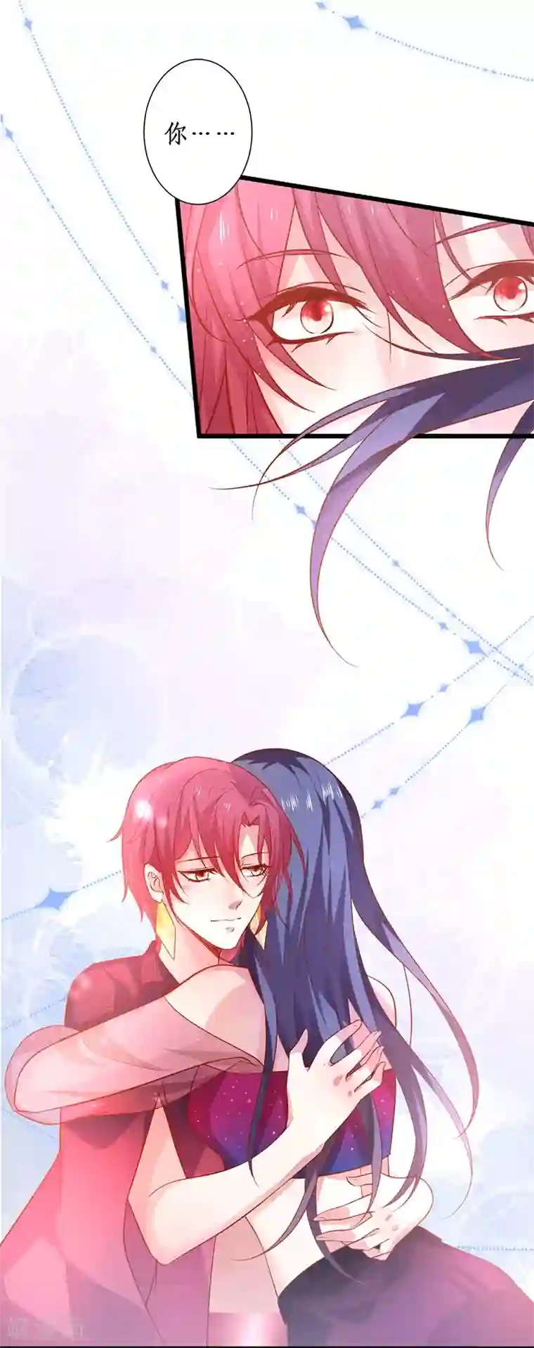 拐个兰陵王做影帝第95话 不要忘记你的目的！