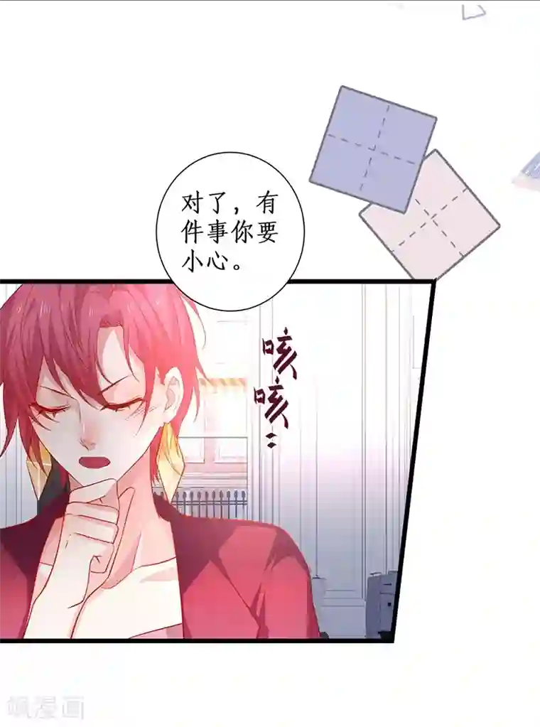 拐个兰陵王做影帝第95话 不要忘记你的目的！